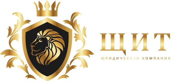 Щит права