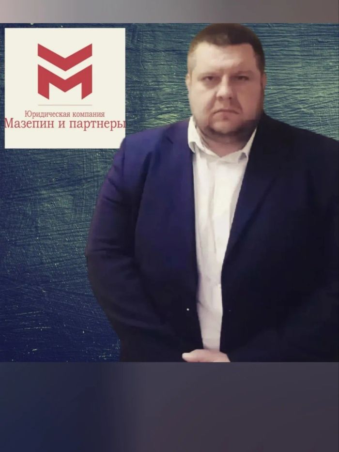Мазепин Евгений Владимирович