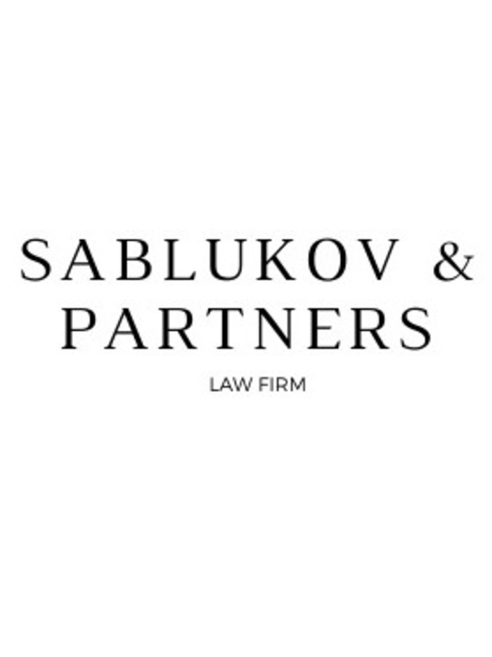 "Саблуков Юридическая компания