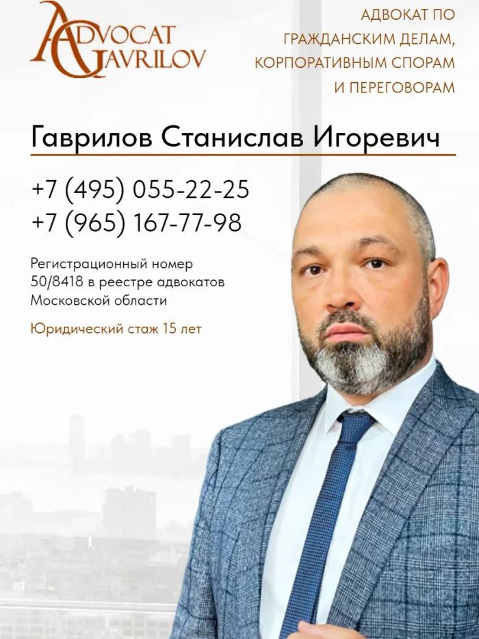 Гаврилов Станислав Игоревич