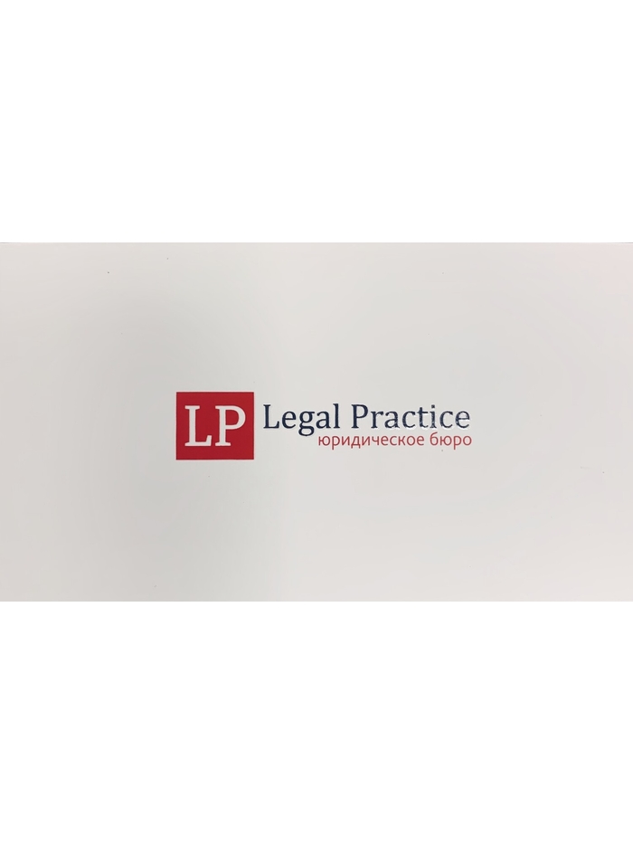 Legal Юридическое бюро