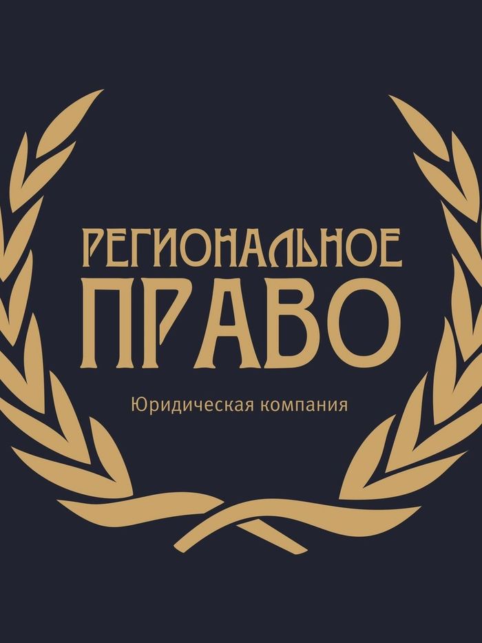 коллегия ООО Юридическая