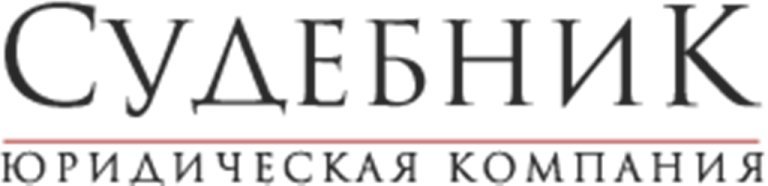 Юридическая компания екатеринбург. Константа юридическая фирма Екатеринбург отзывы.