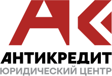 АНТИКРЕДИТ в БЦ «Барклай Плаза»