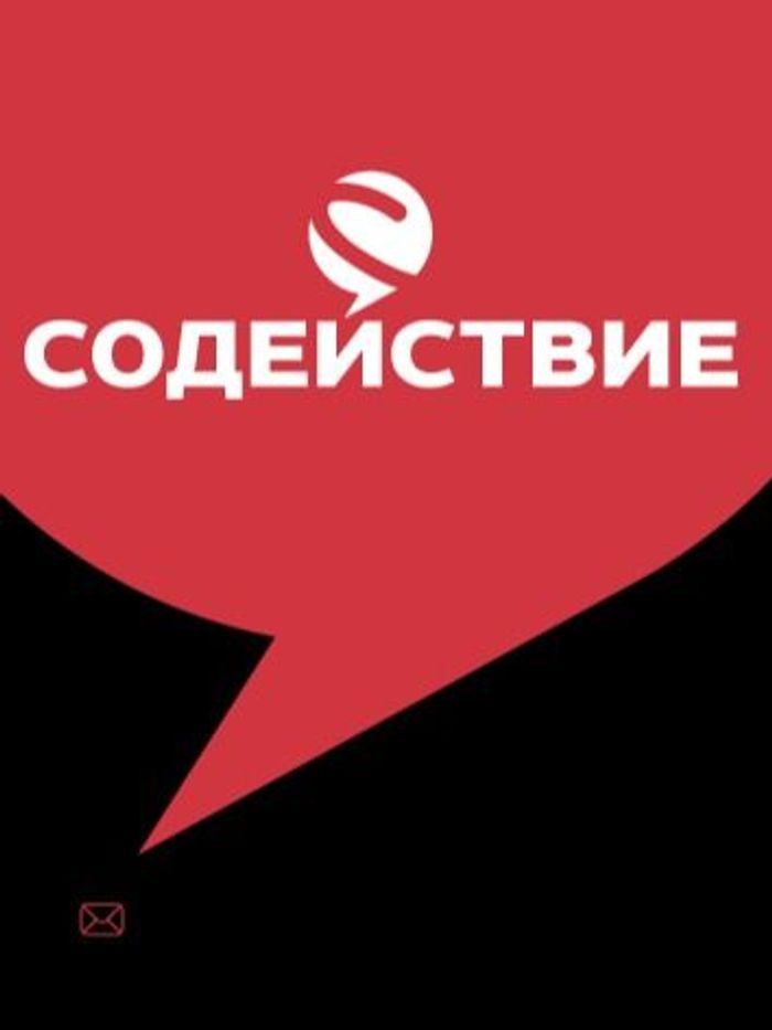  ООО Содействие