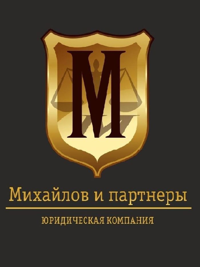 и ООО Михайлов