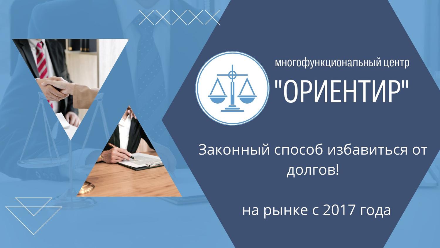 Ориентиры организации