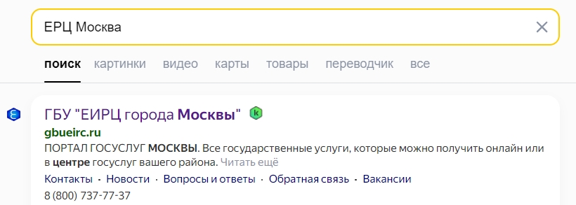 Сайт мэра Москвы mos.ru