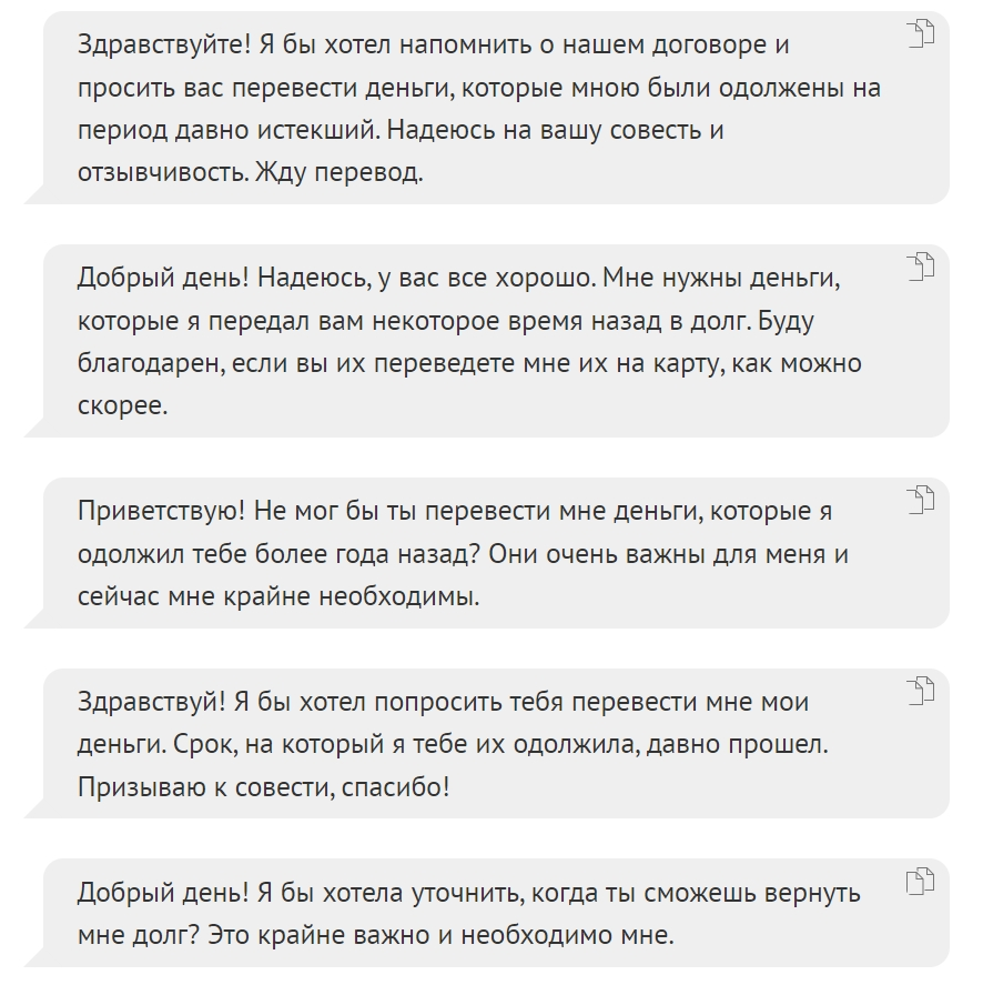 Как правильно давать деньги в долг друзьям и знакомым