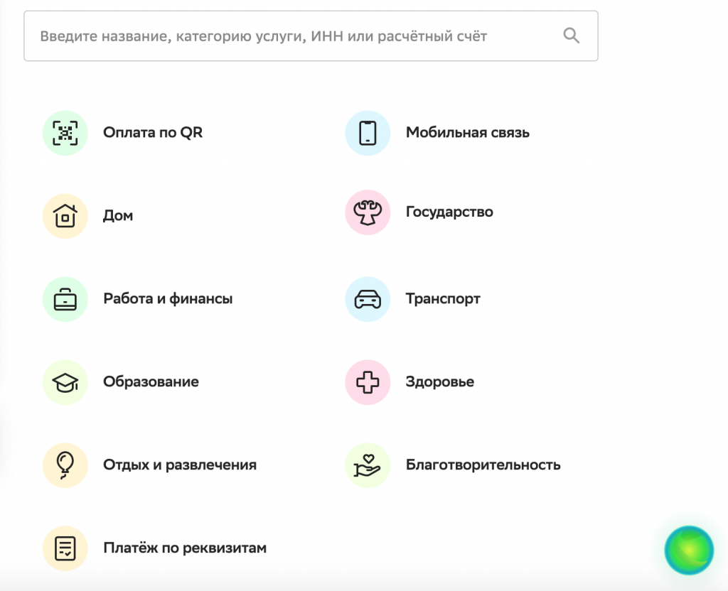 Оплата кредита в Тинькофф через Сбербанк — способы