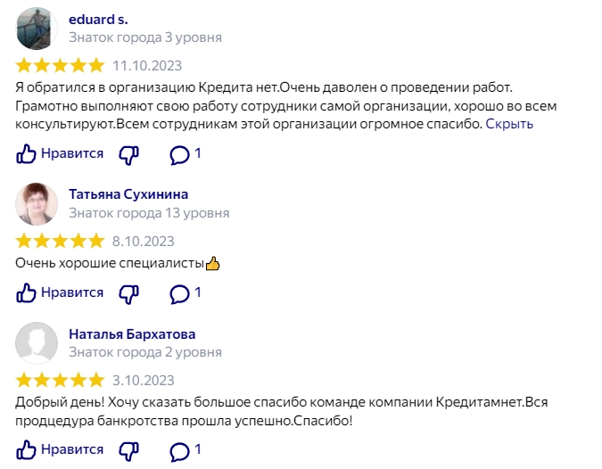 Ольга Степанова отзывы яндекс