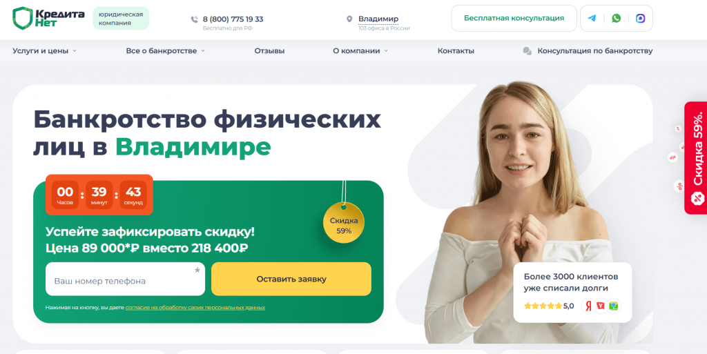 Официальный сайт компании КредитаНет