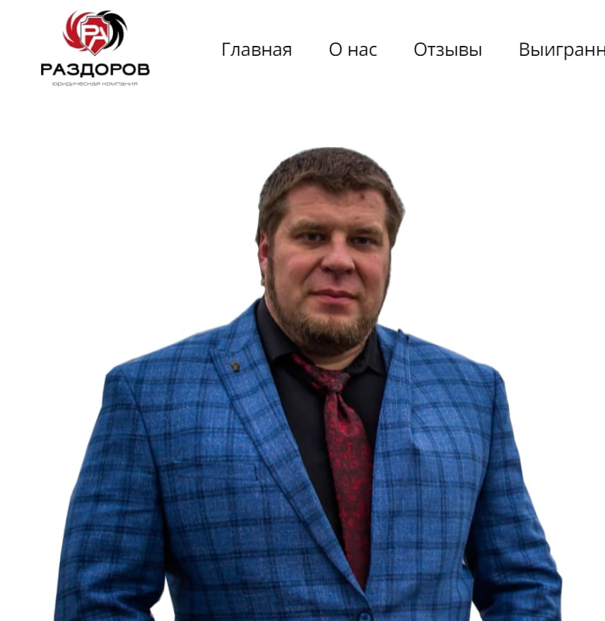 Антон Раздоров – руководитель компании