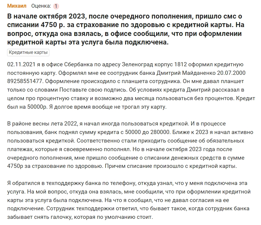 Погашение кредитной карты Сбербанка — способы и советы