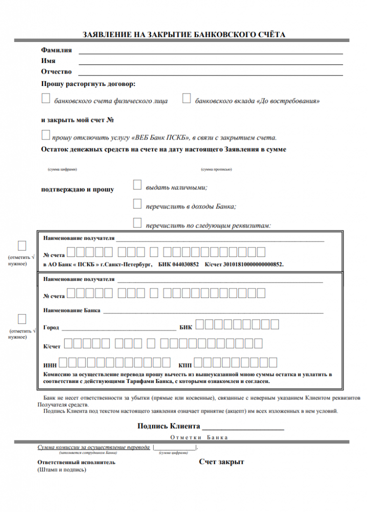 Приставы списали деньги с карты Сбербанка: что делать должнику