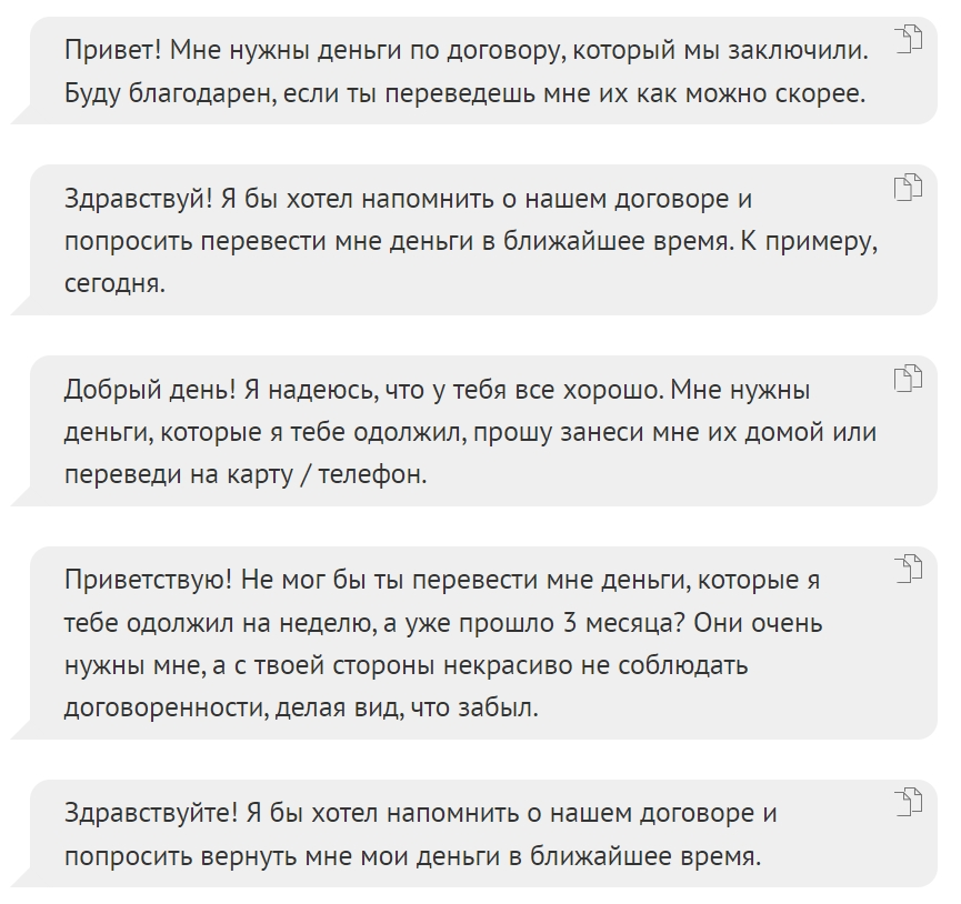 Сам себе коллектор. Что делать, когда не отдают долг? — Деньги на zavodgt.ru